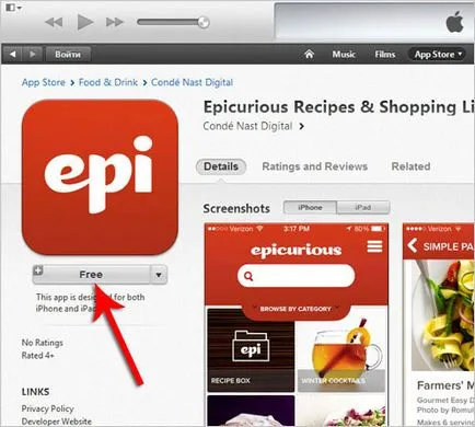 Как да се регистрирате в качи как да се създават за Apple без регистрационни карти aytyuns!