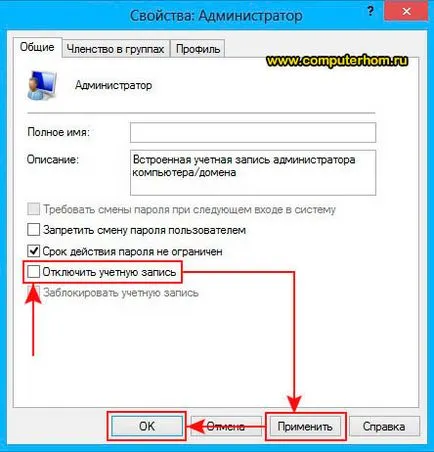 Как да въведете администратор Windows 8