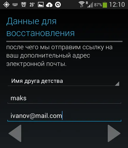 Как да създадете магазина игра (както е регистрирано в магазина игра) Как да се регистрирате в магазина игра
