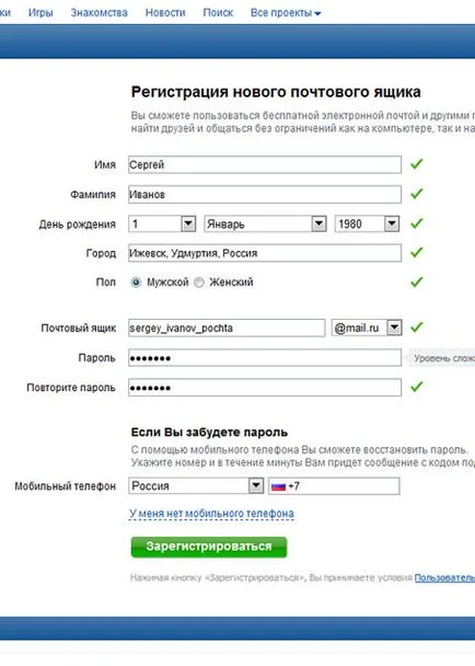 Как да се регистрирате вашата електронна поща бързо и безплатно