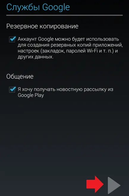Как да се създаде пазар за Google Play (възпроизвеждане) Как да се регистрирате в Google Play пазар