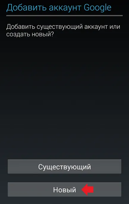 Как да се създаде пазар на Google Play (на пазара) Как да се регистрирате в Google Play пазар