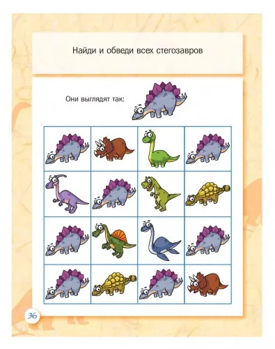 Снимки на динозаври, наречени