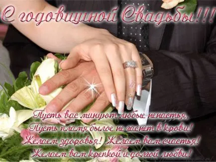 Снимки - поздравления за годишнина от сватбата си