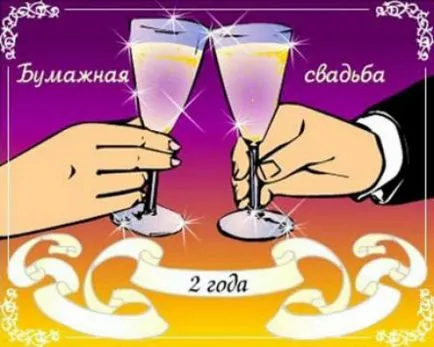 Снимки - поздравления за годишнина от сватбата си