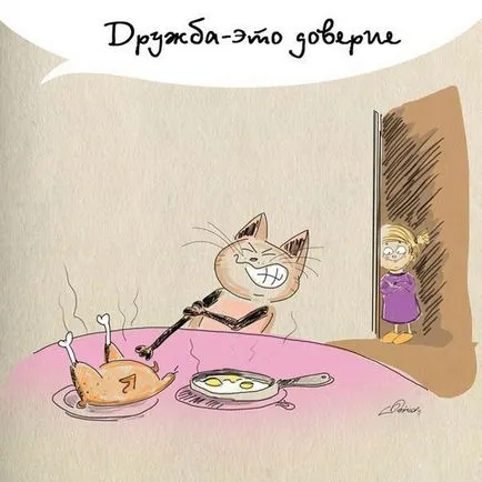 Снимки за приятелството