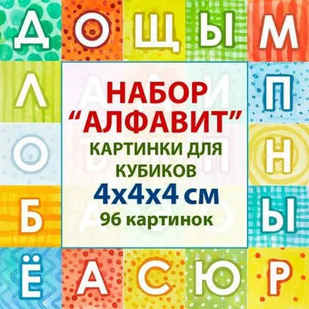 кубчета Катя - домашно играчки