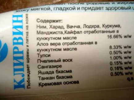 инструкции Klirvin крем за употреба, цена, ревюта, описания