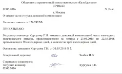 Обезщетение за неизползван отпуск при уволнение