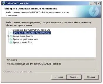 Компютър - това е просто - как да монтирате изображение диск в Daemon Tools