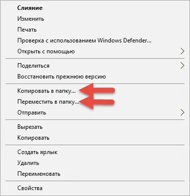 Копие в папка