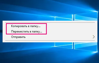 Копие в папка