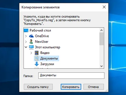 Копие в папка