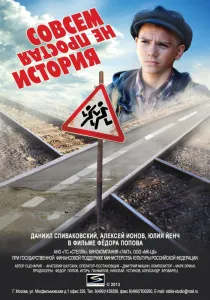 Козметика на врага (2008) - Гледай онлайн