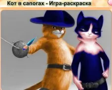 Котаракът в чизми