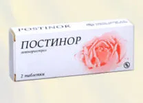 Хапчета за аборт в ранна бременност - популярните лекарства (прекъсване) Хапчета за аборт в ранна бременност - популярните лекарства