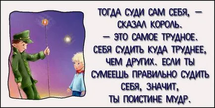 Тайните на 