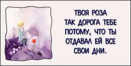 Тайните на 