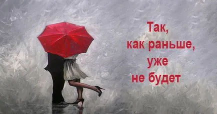 Така че, както и преди, няма да бъде - тайните на психологията