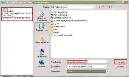 Затворете всички прозорци в Windows 7, 8, XP бързи клавиши на клавиатурата, компютърна помощ (Windows) Затворете всички прозорци в Windows 7, 8, XP бързи клавиши на клавиатурата, компютърна помощ на