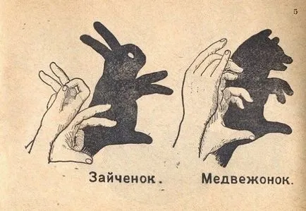 сенки животински ръце