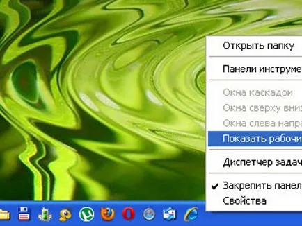 Намаляване на всички прозорци