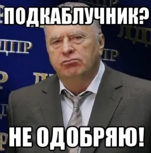 Кой е под чехъл