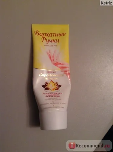 Крем за ръце кадифе дръжки кралското Арган - 
