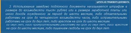 Купете шофьорска книжка - наказание за лиценз фалшива шофьорска книжка