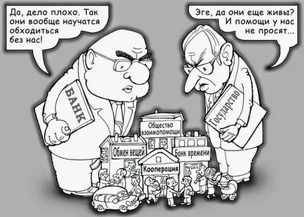 Credit потребителите кооперативна