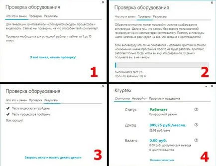 Kryptex - ревюта, приходите на cryptocurrency