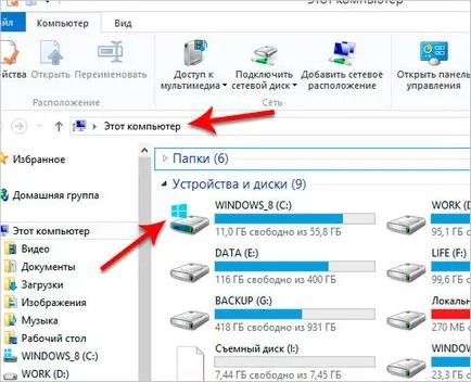 Къде да инсталирате програмата