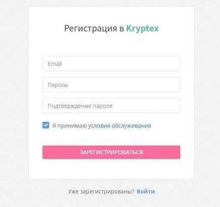 Kryptex - ревюта, приходите на cryptocurrency