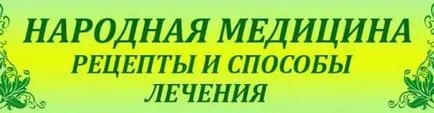 Лечение на остеоартрит на коляното народната отстранява