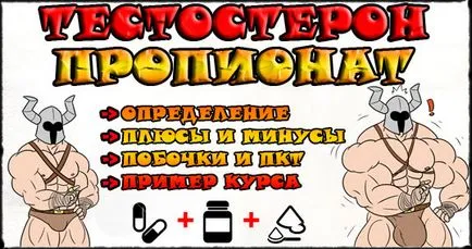 Курса тестостерон пропионат пропионат характеристики, предимства и недостатъци, както и pobochki пипса като