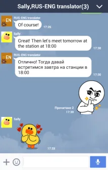 Line стартира функцията съобщение на автоматичен превод от английски на български, apptractor (iphone) Line стартира функцията съобщение на автоматичен превод от английски на български, apptractor