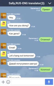 Line стартира функцията съобщение на автоматичен превод от английски на български, apptractor (пратеник) Line стартира функцията съобщение на автоматичен превод от английски на български, apptractor