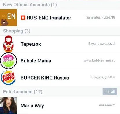 Line стартира автоматичен превод съобщение от английски на български, apptractor (линия стартира функцията съобщение на автоматичен превод от английски на български език) Line стартира функцията съобщение на автоматичен превод от английски на български, apptractor