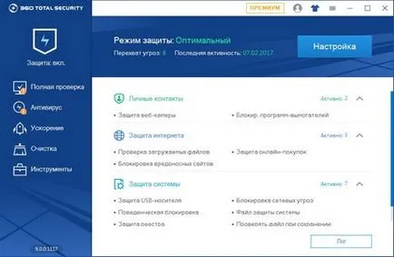 Топ антивирусен свободно изтегляне за PC и телефон