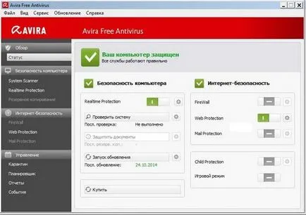 Топ антивирусен свободно изтегляне за PC и телефон