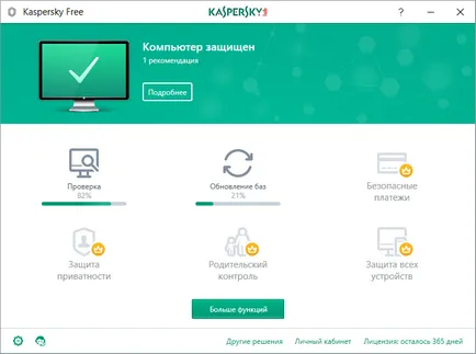 Топ антивирусен свободно изтегляне за PC и телефон