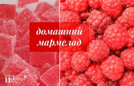 Marmalade у дома