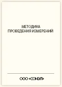Метрология, термини и определения