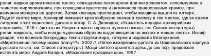 Светът-това е, какви стойности тази дума