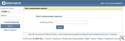 Аз хакнат в контакт с двете разбере какво се случва yachaynik - сайт за истински манекени