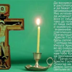 Молитва, че съпругът не променя текстове, ритуали, заклинания