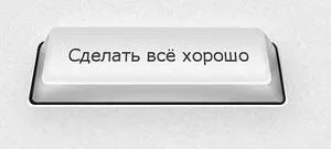 Молитва, че всичко е наред в бизнеса, по време на работа - да четат и слушат (добро) Молитва, че всичко е наред в бизнеса, по време на работа - четене и слушане