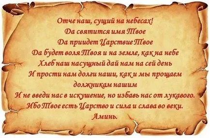 Молитва на щетите, уроки и други негативното влияние