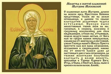 Молитвата за здравето на болен човек