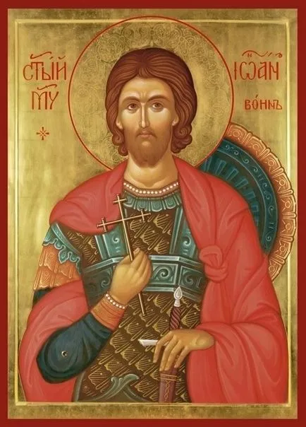 Молитва мъченик и Чудотворец Свети Йоан Воина
